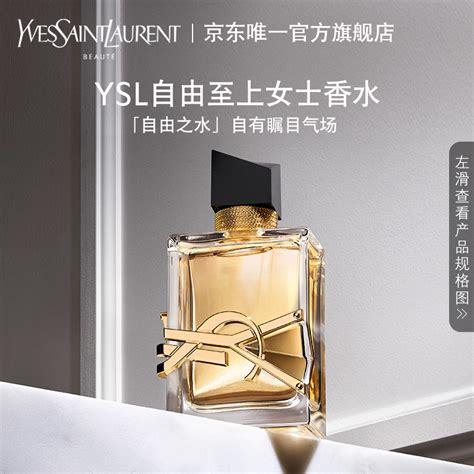 ysl 香水 介绍|ysl taiwan.